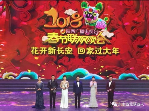 陕西广播电视台2018春节联欢晚会圆满录制成功，精彩节目抢先看