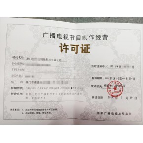 深圳影视制作经营许可证办理全攻略 办理部门、指南与咨询代办中心详解